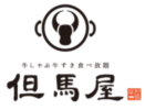 但馬屋 ららぽーと愛知東郷店